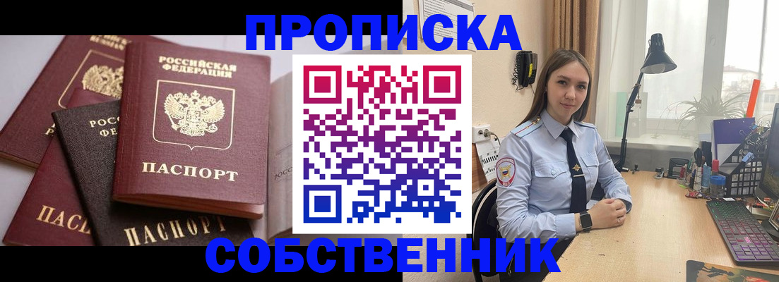 где прописаться в Зарайске