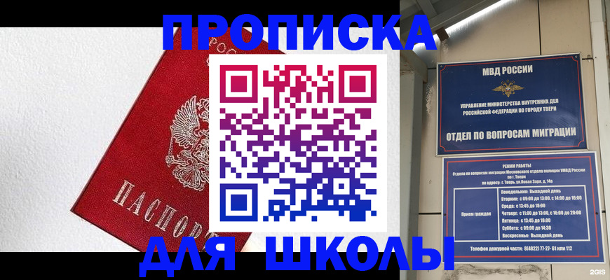 прописка ребенка в Зарайске