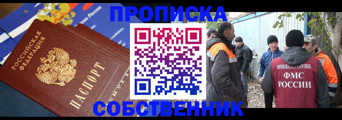 найти адрес прописки в Зарайске