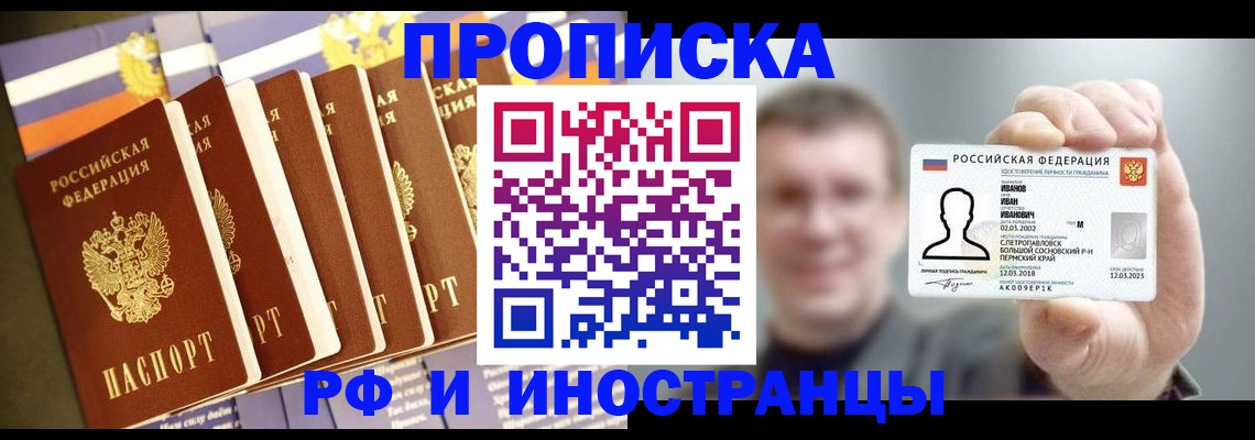 временная регистрация собственник в Зарайске