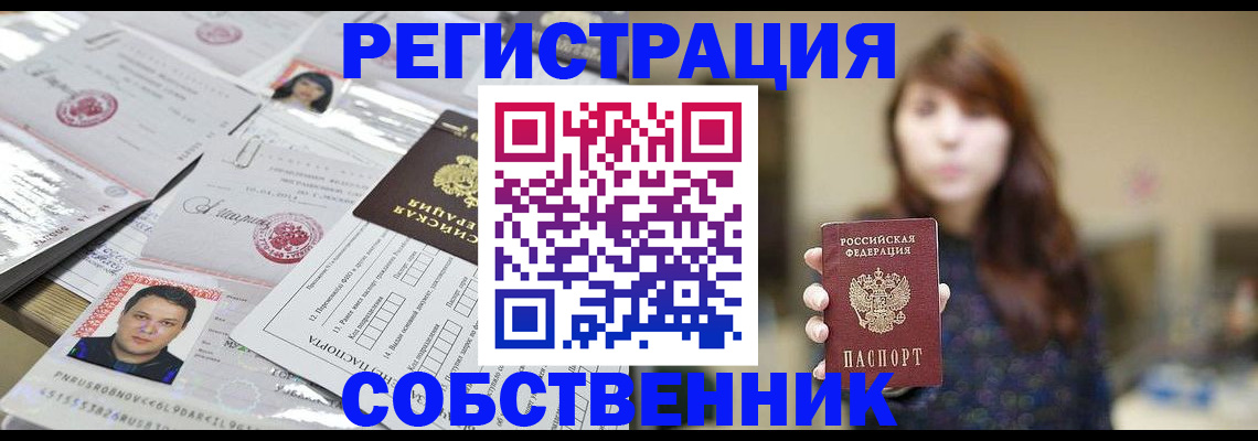 прописка иностранных граждан в Зарайске