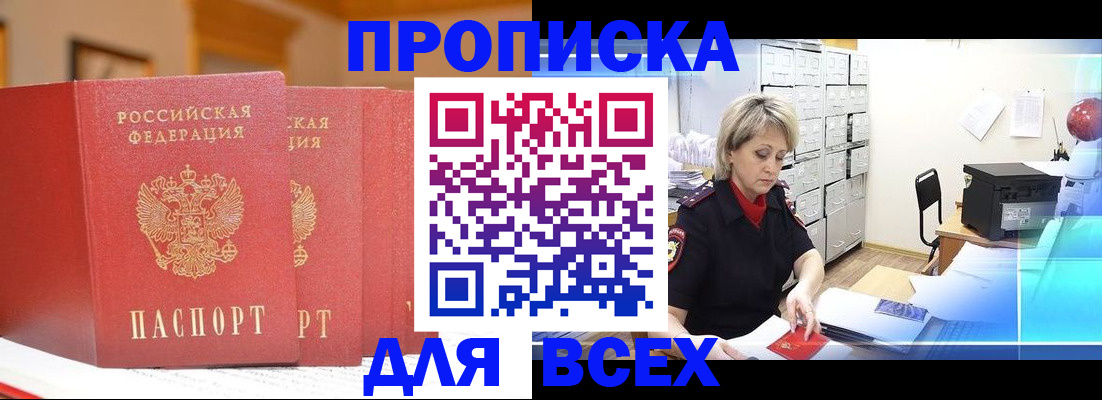 временная регистрация надежно в Зарайске