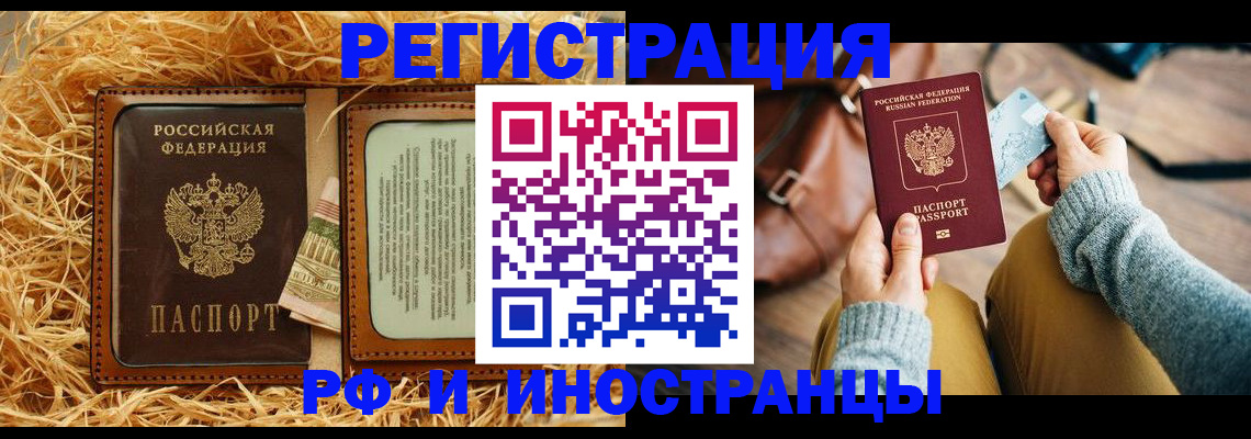 прописка для школы в Зарайске