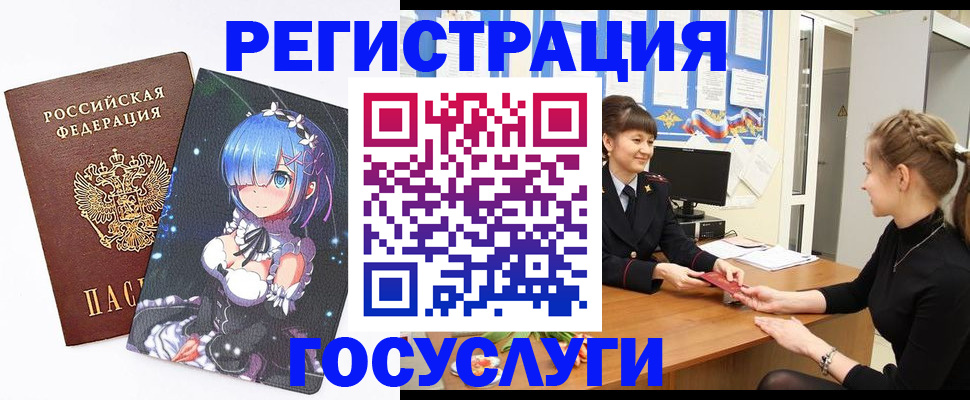 прописка штамп в Зарайске